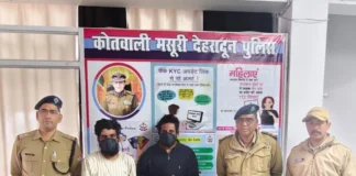 मसूरी में मोबाइल शॉप में सेंध लगाते पंजाब के दो युवक रंगेहाथ गिरफ्तार, 9 मोबाइल बरामद