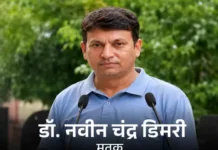 चमोली: अस्पताल परिसर में गिरी क्षतिग्रस्त दीवार, पीएचसी प्रभारी डॉ. नवीन डिमरी की दर्दनाक मौत, स्वास्थ्य विभाग में शोक
