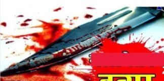 बागेश्वर में सनसनी: स्कूल जाते प्रधानाचार्य की चाकू से गोदकर हत्या, आरोपी फरार