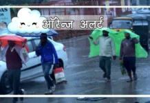 उत्तराखंड में भारी बारिश का ऑरेंज अलर्ट: 9 जिलों में फ्लैश फ्लड का खतरा, 6 जिलों के स्कूल बंद