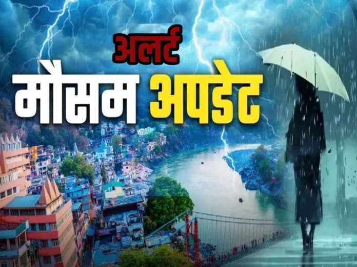 uttarakhand-weather-update-aaj-ka-mausam