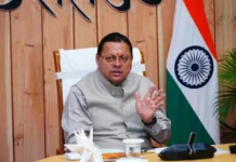 सहकारिता नीति-2026 पर मुहर, 1320 मेगावाट बिजली खरीद को मंजूरी