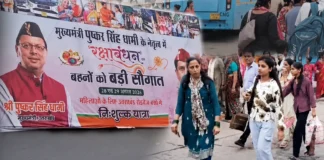 रक्षाबंधन पर उत्तराखंड की महिलाओं को दो दिन रोडवेज बसों में मुफ्त यात्रा, धामी सरकार ने दिया तोहफा
