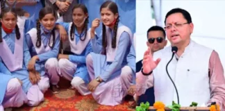 नंदा गौरा योजना: बेटियों को मिलेंगे ₹11 हजार से ₹51 हजार तक, 30 नवंबर तक करें ऑनलाइन आवेदन