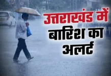 उत्तराखंड में अगले 48 घंटे भारी! मूसलाधार बारिश का अलर्ट, 4 जिलों में ऑरेंज अलर्ट