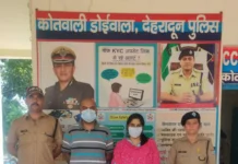 दहेज हत्या मामले में पति और ननद गिरफ्तार, दून पुलिस की त्वरित कार्रवाई