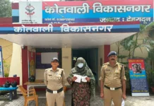 देहरादून: ऑपरेशन ‘प्रहार’ के तहत विकासनगर में महिला तस्कर गिरफ्तार, 37 ग्राम स्मैक और इलेक्ट्रॉनिक तराजू बरामद