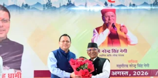 उत्तराखंड की लोक संस्कृति हमारी आत्मा और पहचान है, इसके संरक्षण के लिए सरकार पूरी प्रतिबद्धता से कार्य कर रही है : मुख्यमंत्री