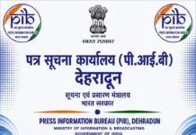 20 अगस्त को चमोली में पीआईबी देहरादून आयोजित करेगा क्षेत्रीय मीडिया कार्यशाला ‘वार्तालाप’