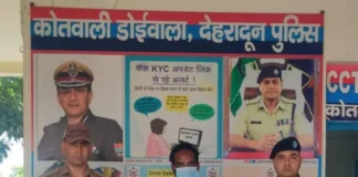 डोईवाला में स्कूल से बिजली की तार चोरी का खुलासा, शातिर चोर गिरफ्तार