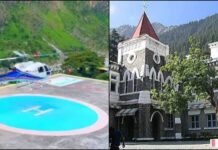उत्तराखंड: गोविंदघाट हेलीपैड पर हाईकोर्ट का बड़ा एक्शन, अधिग्रहण आदेश निरस्त; 15 दिन में कब्जा लौटाने के निर्देश
