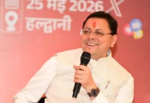 सीएम धामी करेंगे युवाओं से सीधा संवाद, 3 लाख विद्यार्थी बताएंगे ‘कैसा हो अपना उत्तराखंड?’