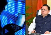 उत्तराखंड पर बड़ा साइबर अटैक! CM रिलीफ फंड समेत 10 सरकारी वेबसाइटें ठप, ITDA में मचा हड़कंप