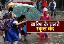 देहरादून में आज सभी स्कूल और आंगनबाड़ी केंद्र बंद भारी बारिश के चलते डीएम का आदेश