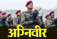 रुड़की में 5 अक्टूबर से अग्निवीर भर्ती रैली, सीईई-2027 पास युवाओं को मिलेगा मौका