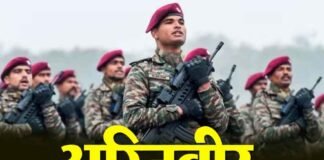 रुड़की में 5 अक्टूबर से अग्निवीर भर्ती रैली, सीईई-2027 पास युवाओं को मिलेगा मौका