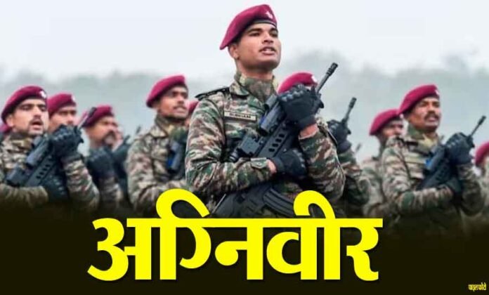 Agniveer_3