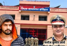 हरिद्वार जेल के वरिष्ठ अधीक्षक को लॉरेंस बिश्नोई गैंग के नाम से धमकी, FIR दर्ज