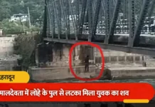 मालदेवता के लोहे के पुल पर रस्सी के सहारे लटका मिला युवक का शव, इलाके में मची सनसनी
