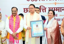 मुख्यमंत्री ने ‘ज्ञान गंगा सम्मान समारोह’ में शिक्षकों को किया सम्मानित, मेधावी विद्यार्थियों को प्रदान की छात्रवृत्ति