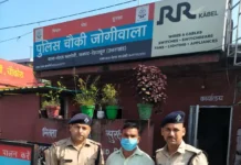 शराब के नशे में जोमैटो डिलीवरी बॉय से मारपीट, सिक्योरिटी गार्ड गिरफ्तार