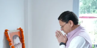 पंडित दीनदयाल उपाध्याय की जयंती पर मुख्यमंत्री ने किया भावपूर्ण स्मरण