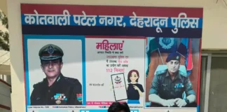 पटेलनगर फायरिंग कांड में एक और आरोपी गिरफ्तार, शामली से दबोचा गया नमन
