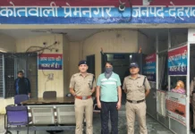 भूमि धोखाधड़ी में दो साल से फरार ₹15 हजार का इनामी आरोपी गिरफ्तार, दुबई भाग गया था