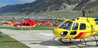 15 सितंबर से शुरू होगी केदारनाथ धाम के लिए हेली सेवा, 7 सितंबर से टिकट बुकिंग