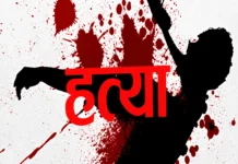 रायवाला में 65 वर्षीय महिला की हत्या का खुलासा, बेटी और प्रेमी गिरफ्तार