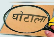 डिफेंस कालोनी में 250 करोड़ के भूमि घोटाले का आरोप, शासन ने मांगी निष्पक्ष जांच