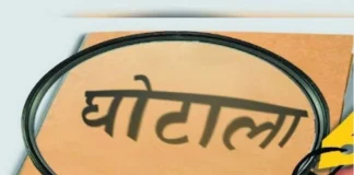 डिफेंस कालोनी में 250 करोड़ के भूमि घोटाले का आरोप, शासन ने मांगी निष्पक्ष जांच