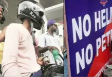 बिना हेलमेट बाइक चलाने वालों को नहीं मिलेगा पेट्रोल, सड़क सुरक्षा को लेकर सख्ती