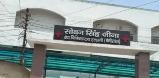 हल्द्वानी बेस अस्पताल की खिड़की से कूदकर फरार हुआ दुष्कर्म का आरोपी किशोर, पुलिस में मचा हड़कंप