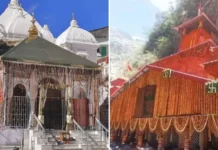 चारधाम यात्रा: 10 नवंबर को बंद होंगे गंगोत्री धाम के कपाट, 11 नवंबर को यमुनोत्री धाम में होंगे दर्शन बंद