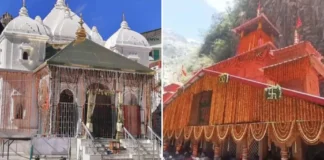 चारधाम यात्रा: 10 नवंबर को बंद होंगे गंगोत्री धाम के कपाट, 11 नवंबर को यमुनोत्री धाम में होंगे दर्शन बंद