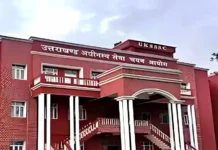 UKSSSC Exam Postponed: कनिष्ठ सहायक और सहायक लेखाकार समेत कई परीक्षाएं स्थगित, नई तारीखों का इंतजार