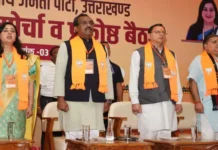 चुनावी तैयारियों को लेकर भाजपा की संयुक्त मोर्चा एवं प्रकोष्ठ बैठक, सीएम धामी हुए शामिल