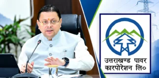 सीएम धामी का बड़ा निर्देश: सरकारी विभागों से ₹539.61 करोड़ बिजली बकाया वसूलेगा यूपीसीएल, ₹166 करोड़ भी जल्द होंगे जारी