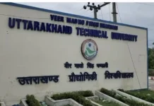 निदेशक भर्ती विवाद: 5 अक्टूबर की कार्य परिषद बैठक में नियमों में संशोधन और कार्येत्तर स्वीकृति का प्रस्ताव