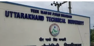 निदेशक भर्ती विवाद: 5 अक्टूबर की कार्य परिषद बैठक में नियमों में संशोधन और कार्येत्तर स्वीकृति का प्रस्ताव