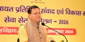 मुख्यमंत्री ने हरिद्वार में त्रिस्तरीय पंचायत प्रतिनिधियों के एक दिवसीय प्रशिक्षण कार्यक्रम में किया प्रतिभाग