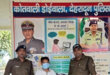 04 साल से फरार 50 हजार रु० के इनामी अभियुक्त को दून पुलिस ने पश्चिम बंगाल के से किया गिरफ्तार