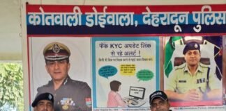 04 साल से फरार 50 हजार रु० के इनामी अभियुक्त को दून पुलिस ने पश्चिम बंगाल के से किया गिरफ्तार