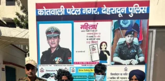 देहरादून: लावारिस शव की गुत्थी सुलझी, गैर इरादतन हत्या के आरोप में दो गिरफ्तार