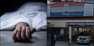 देहरादून: 93 दिन से लापता BSc छात्र का जंगल में मिला कंकाल, दो युवकों पर हत्या का आरोप